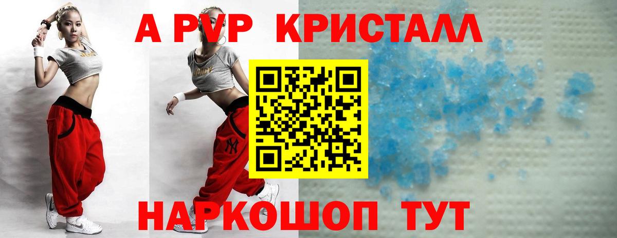 A PVP СК  Alpha PVP Соль  Альфа ПВП  Вход с VPN  Камень-на-Оби 