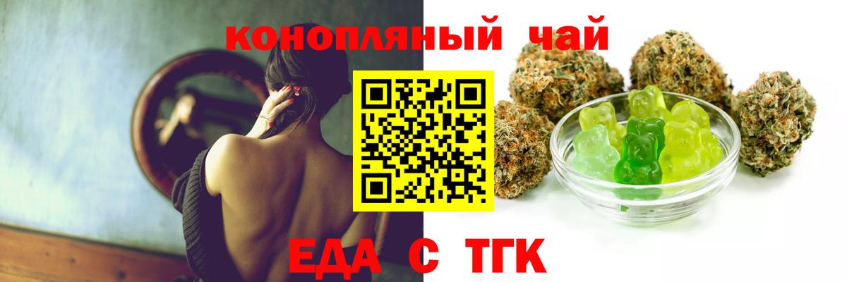 Камень-на-Оби  Печенье с ТГК конопля  Вход с VPN 