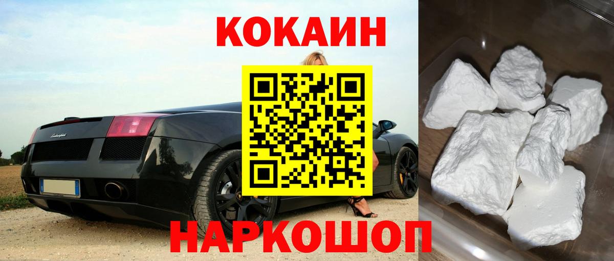Камень-на-Оби  Кокаин  Вход с VPN  Cocaine Боливия  Cocaine FishScale 