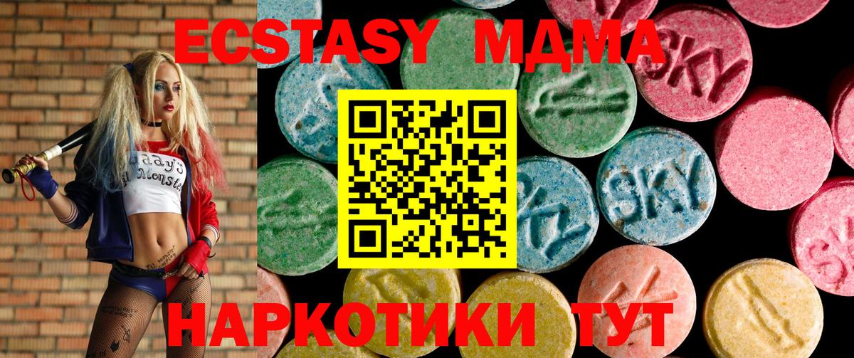 Экстази 300 mg Камень-на-Оби