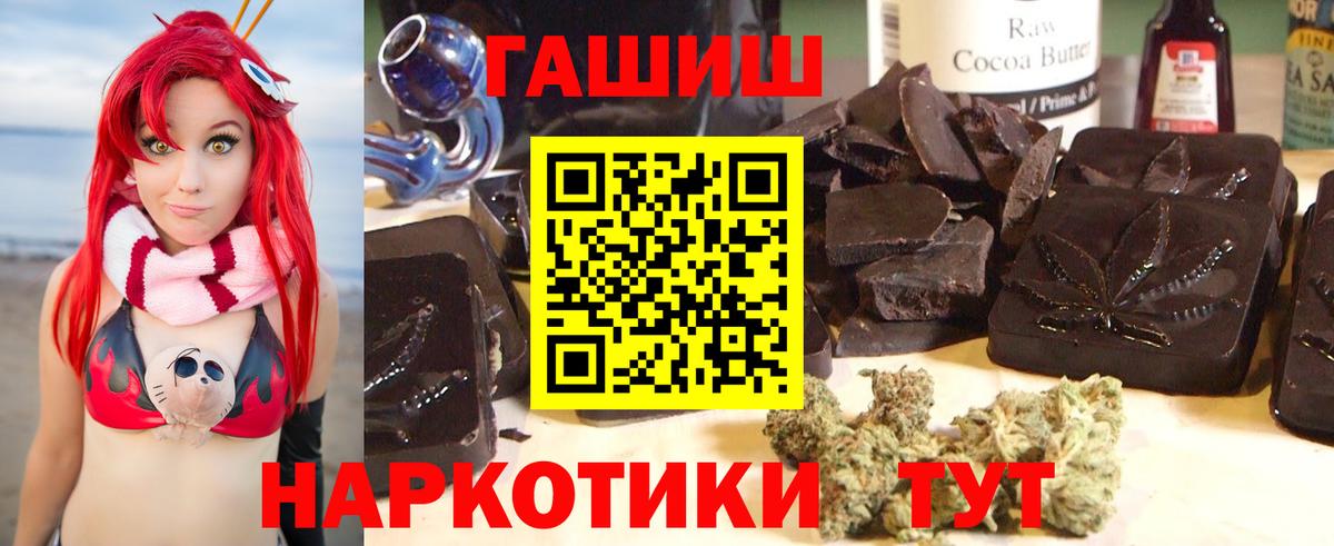 ГАШ индика сатива Камень-на-Оби