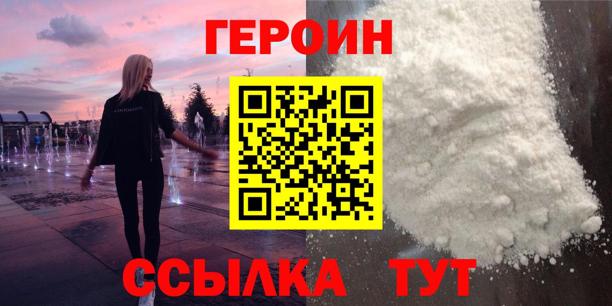 ГЕРОИН афганец  Вход с VPN  Камень-на-Оби 
