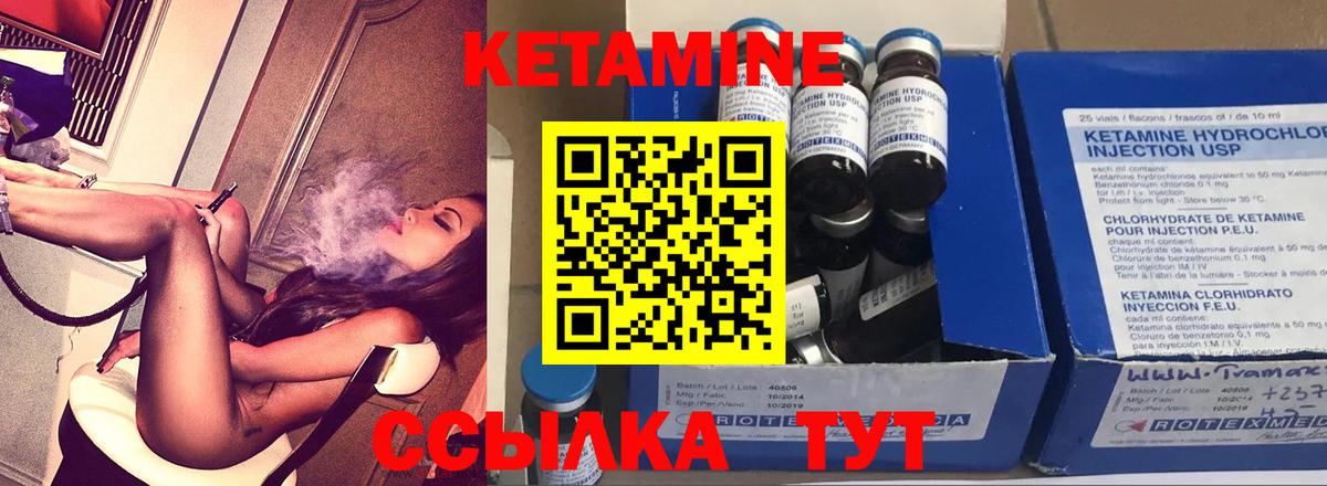 Камень-на-Оби  КЕТАМИН ketamine  Вход с VPN 