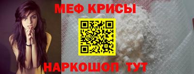 меф Краснодар