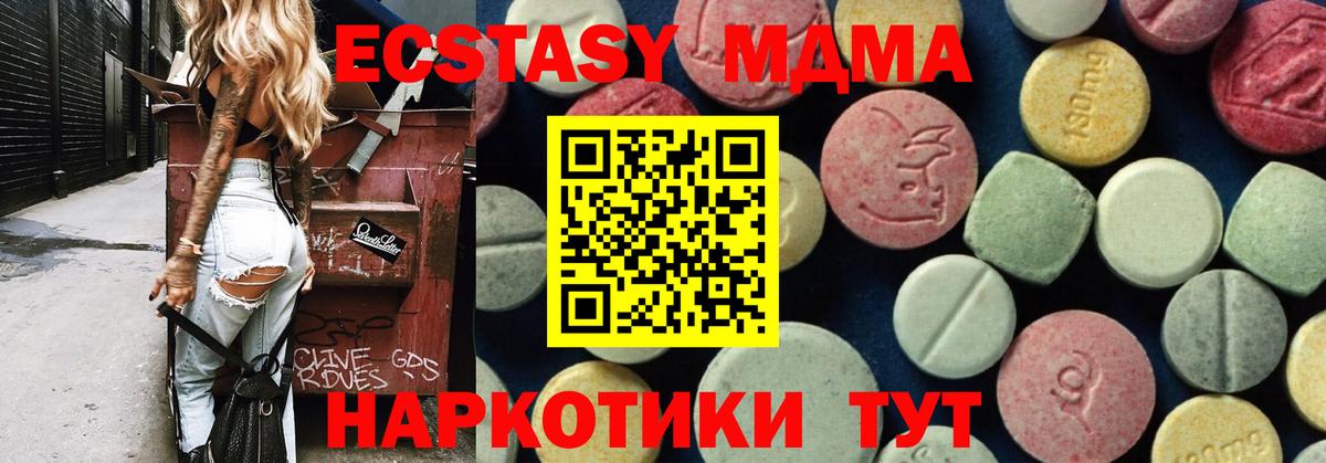 МДМА Molly  МДМА  Камень-на-Оби  MDMA VHQ  Вход с VPN 