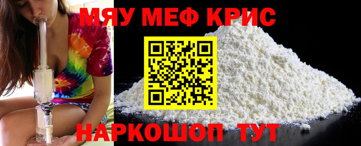 Камень-на-Оби  Меф VHQ  Мефедрон  Вход с VPN  Мефедрон мяу мяу 