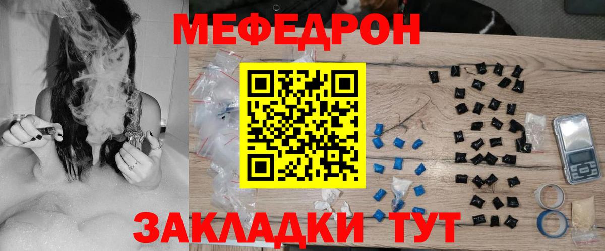 Меф кристаллы Камень-на-Оби