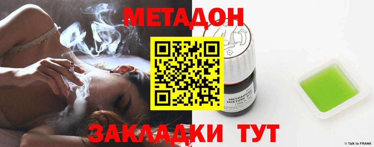 Метадон кристалл  МЕТАДОН кристалл  Вход с VPN  Камень-на-Оби 