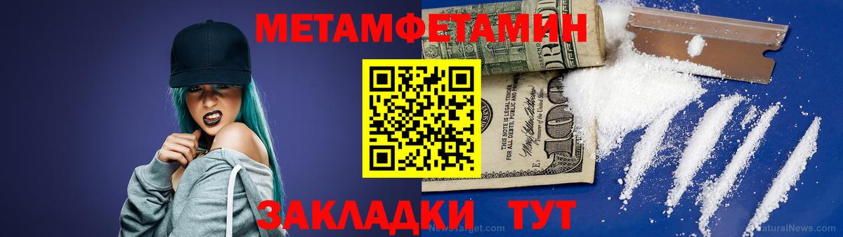 Камень-на-Оби  Метамфетамин винт  Метамфетамин  Вход с VPN 
