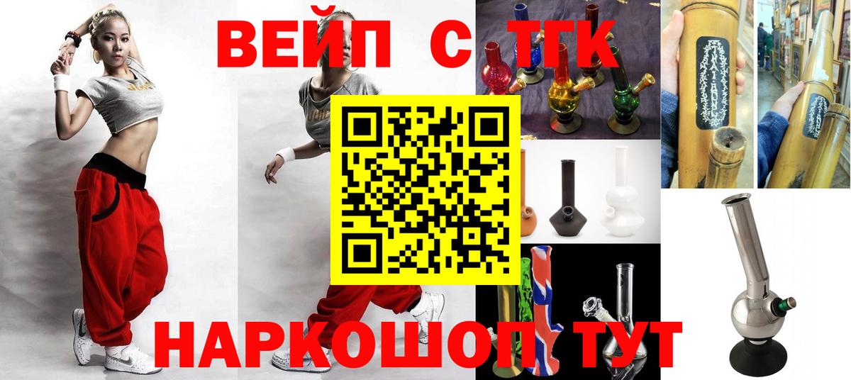 ТГК THC oil  Вход с VPN  Камень-на-Оби 